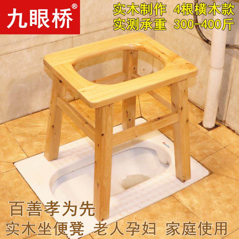 老人坐便椅孕妇坐便器家用可移动马桶成人实木坐便凳蹲厕改坐厕椅