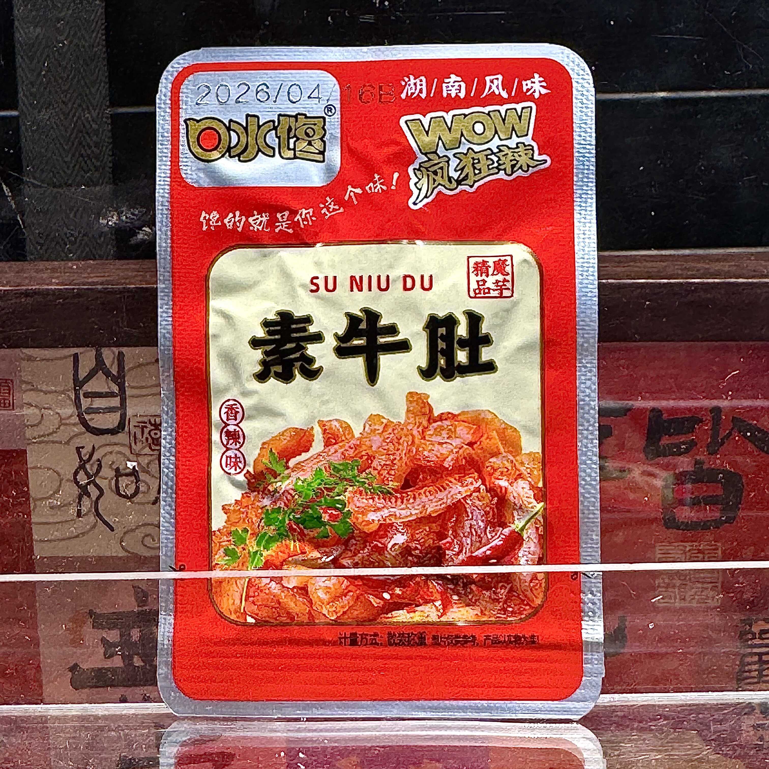 缺素牛肚牙齿变态辣零食辣味魔芋辣条魔鬼辣素毛肚大包休闲网红