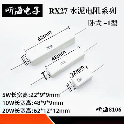 5W 10W 15W 20W水泥电阻卧式SQP铜0.5R3R10R20R30R51R100R470欧1K