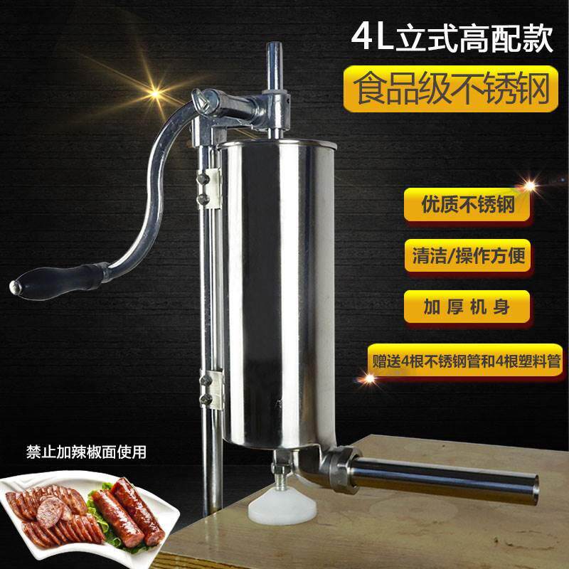 新品家用灌肠机立式不锈钢灌肠器商用手动灌香肠机器 手摇腊肠机