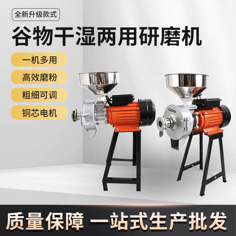 跨境新款谷物干湿两用研磨机商用多功能打浆机加厚铝合金磨浆机