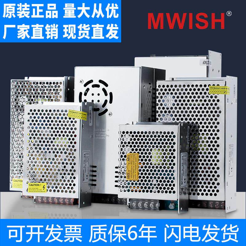 明伟24V开关电源220转12V36V48伏监控可调直流稳压电源变压配接器