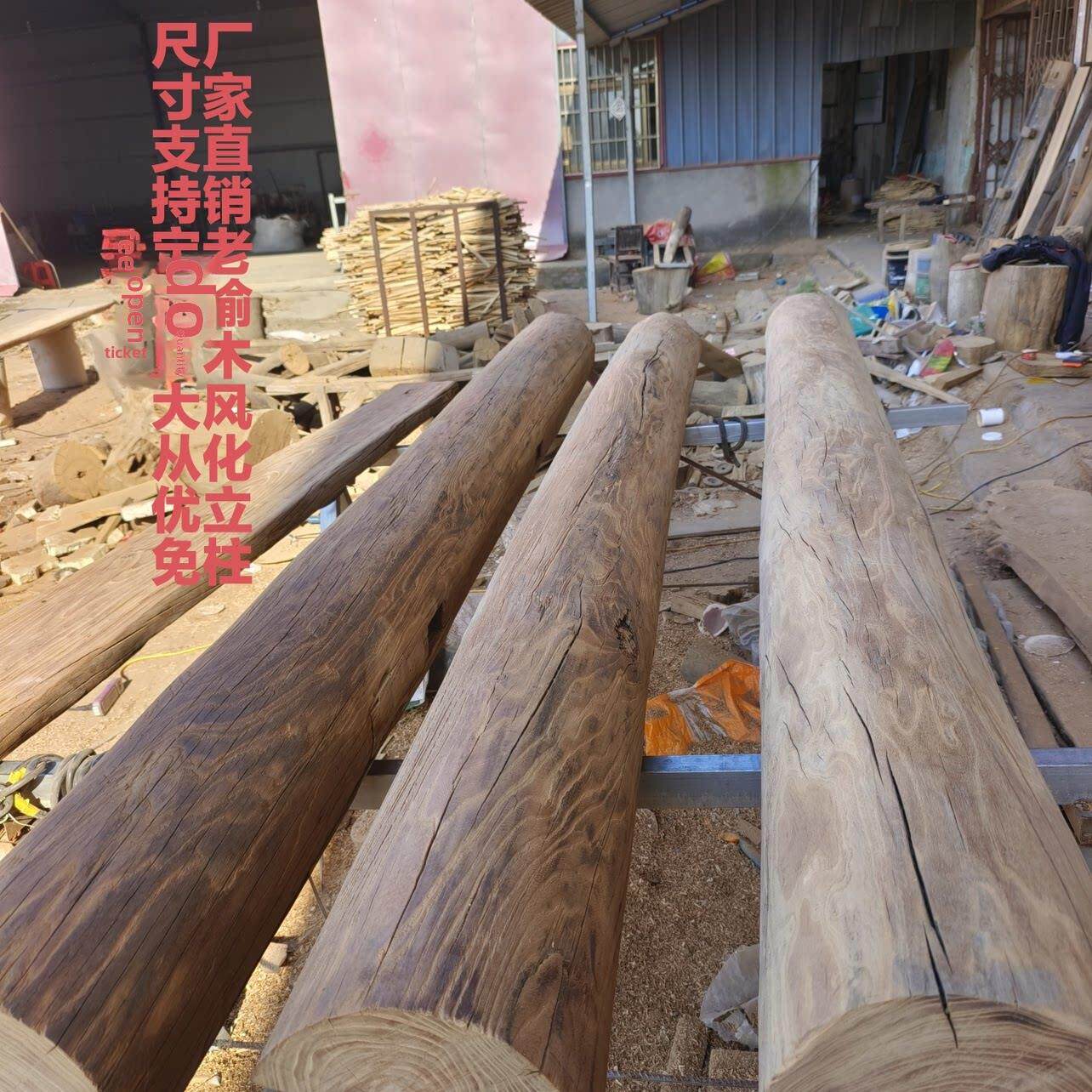 防腐木原木圆柱风化老榆木实木柱子家用装饰立柱古建房梁木头柱子