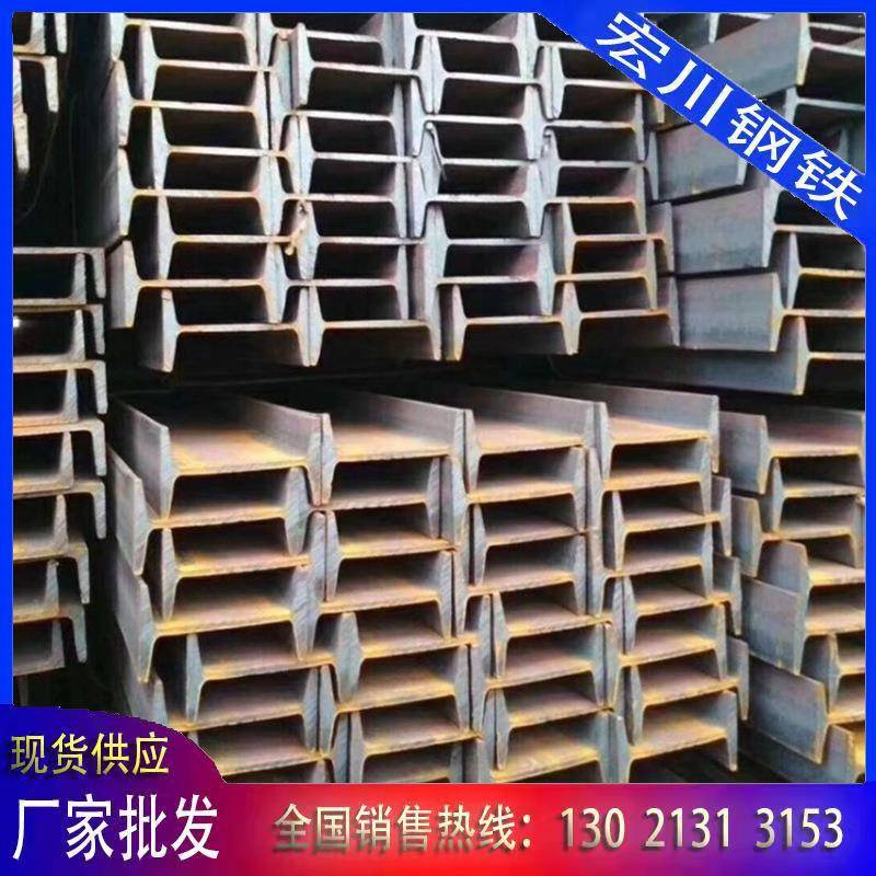 厂家q355工字钢建筑工程横梁承重钢梁钢结构热轧H型钢