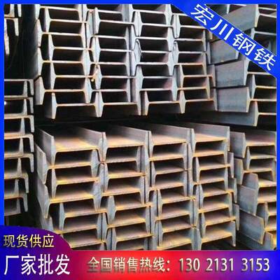 厂家q355工字钢建筑工程横梁承重钢梁钢结构热轧H型钢