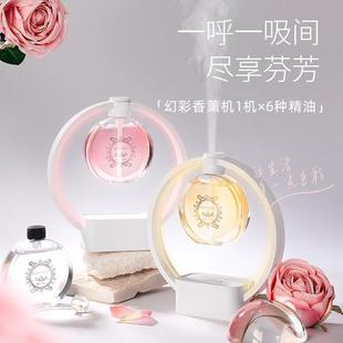 礼品幻彩香薰机精油加湿器家用卧室除臭香氛精油智能扩香机 爆款
