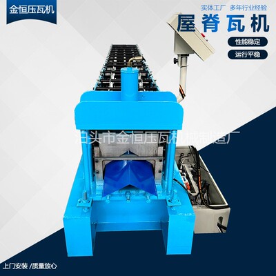 屋脊瓦屋面瓦设备铁皮瓦设备彩钢压型设备压瓦机金属瓦机