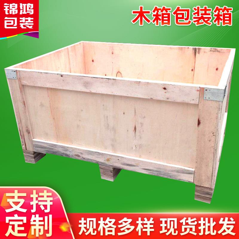 定制出口包装木箱免熏蒸钢带可拆卸卡扣胶合板运输物流包装大木箱