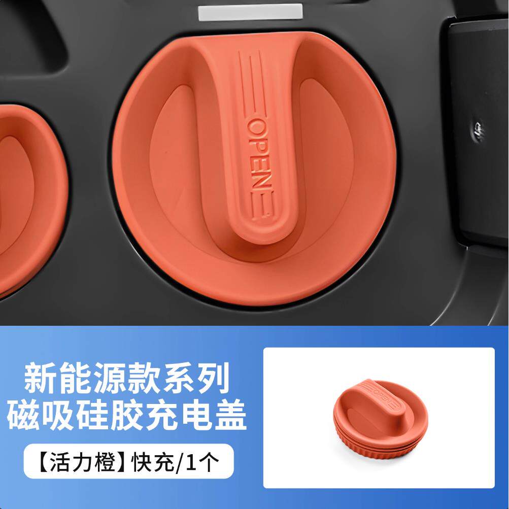 适用蔚来ES6 ES7 ES8 EC6 ET5T 全系充电口防水保护盖硅胶防尘罩