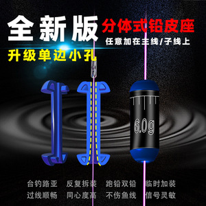 可拆卸体式小孔皮座皮座垂钓铅坠