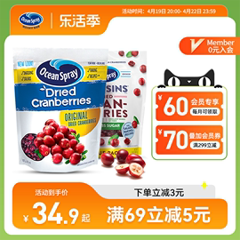 OceanSpray优鲜沛蔓越莓干饼干烘培专用进口商用果干零食品