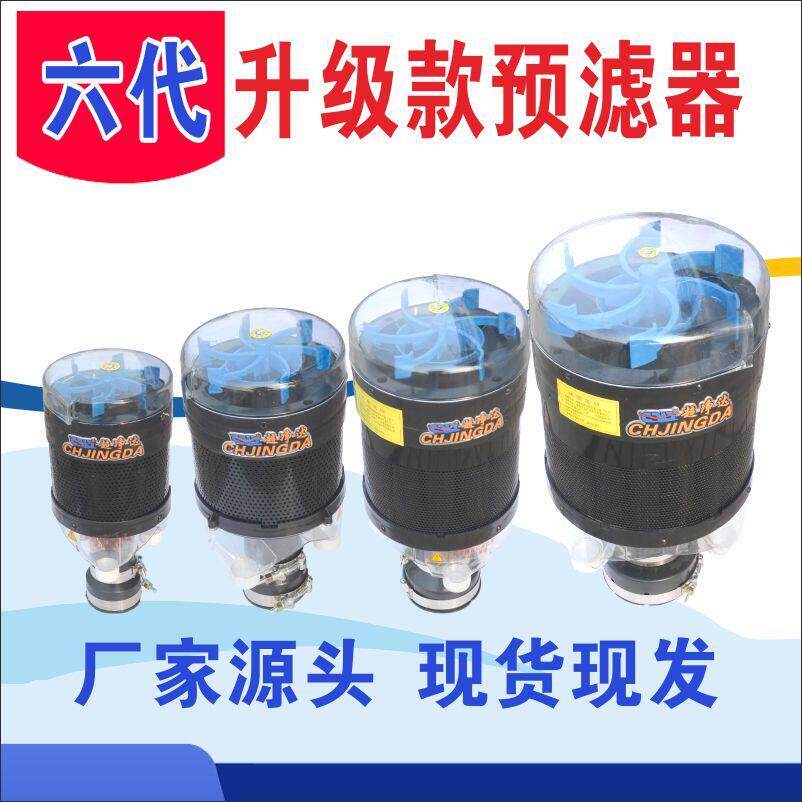 新款超净达空气滤清器拖拉机收割机挖土机多管吹尘器预滤器工程车