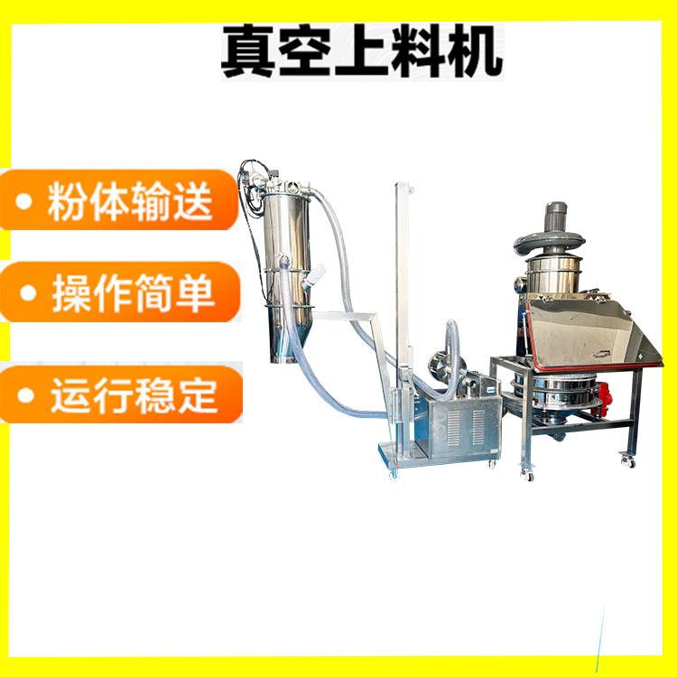 真空吸料机钨粉上料机粉末电动吸料机米粉加料机粉料无尘上料机