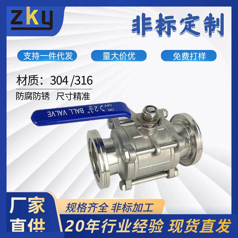 真空球阀NW手动不锈钢KF/ISO16/25/40/50/63/80/100/150真空球阀