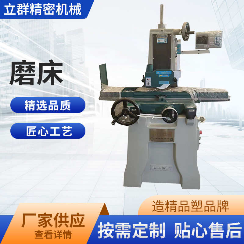 厂家全新旺磐618磨床平面磨床 手动型小工具磨 双向电动自动磨床