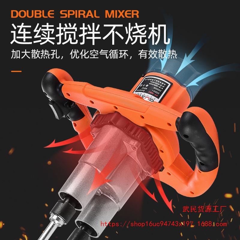 双杆搅拌钻 腻子粉搅拌机油漆水泥涂料面粉肉类视频大功率搅拌机