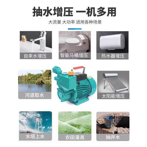 家用全自动自吸泵22IYO压0井泵水抽水小型自来水V增压泵循环泵加