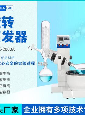 华辰仪器数字显示蒸馏实验器材小型RE2000A/B/E1L/2L旋转蒸发器