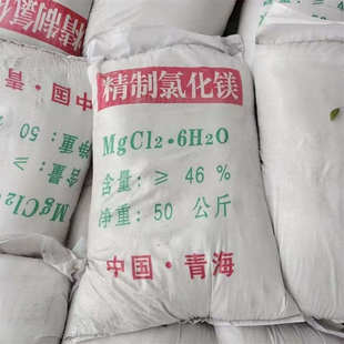 六水氯化镁卤片产养殖提高硬度适用于虾龙虾蟹鱼冶炼工业无水