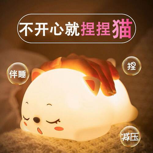 小夜灯卧室睡眠灯矽胶拍拍灯台灯床头灯USB充电插电款护眼气氛灯