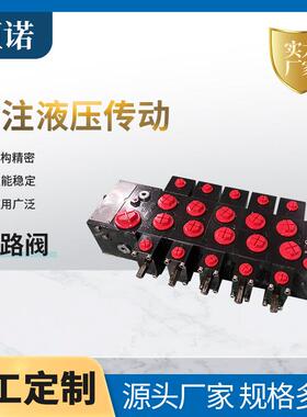 多路换向阀生产加工PSV552/220-3液压阀控制单元手动换向阀
