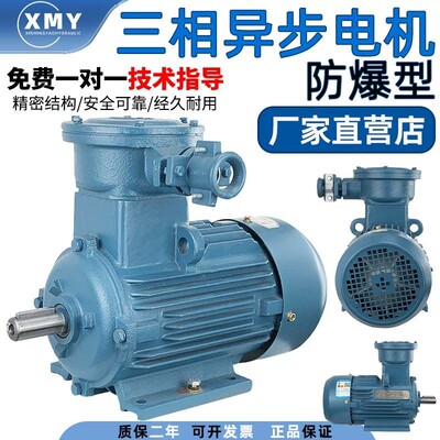 适用江苏肯德防爆电机YBX3/YBX4-90L-4 1.5KW隔爆型三相异步马达