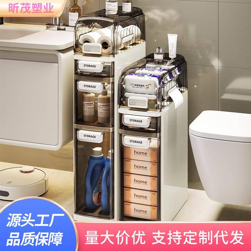 卫生间夹缝收纳柜抽屉式家用厕所窄缝储物柜浴室缝隙柜马桶侧边柜
