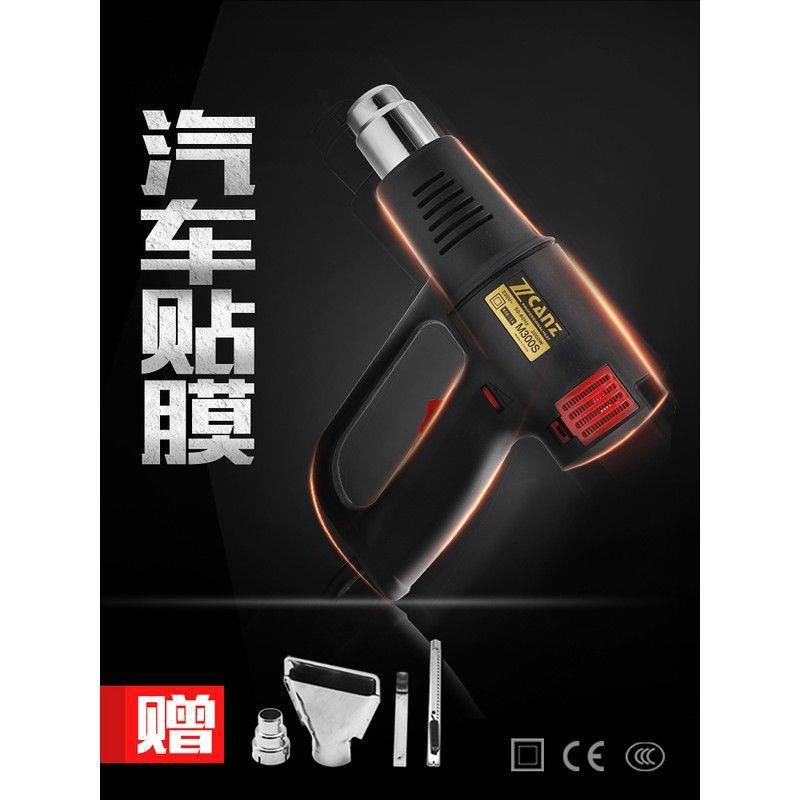 热风枪小型烤枪贴膜热缩膜管吹美缝烘加热枪高温热风机工业级