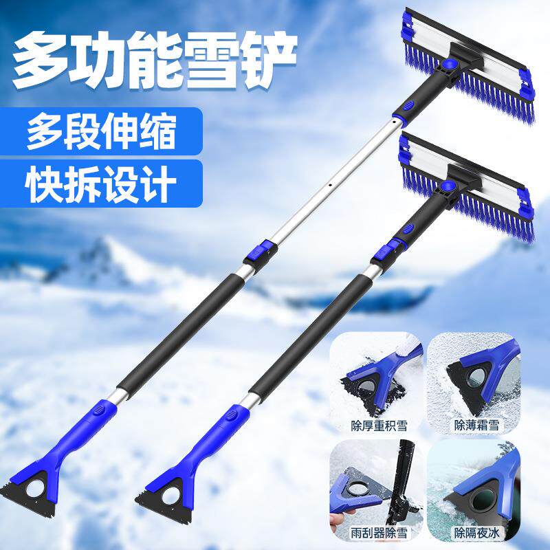 多功能汽车除雪铲 汽车刮冰刮雪其它配件