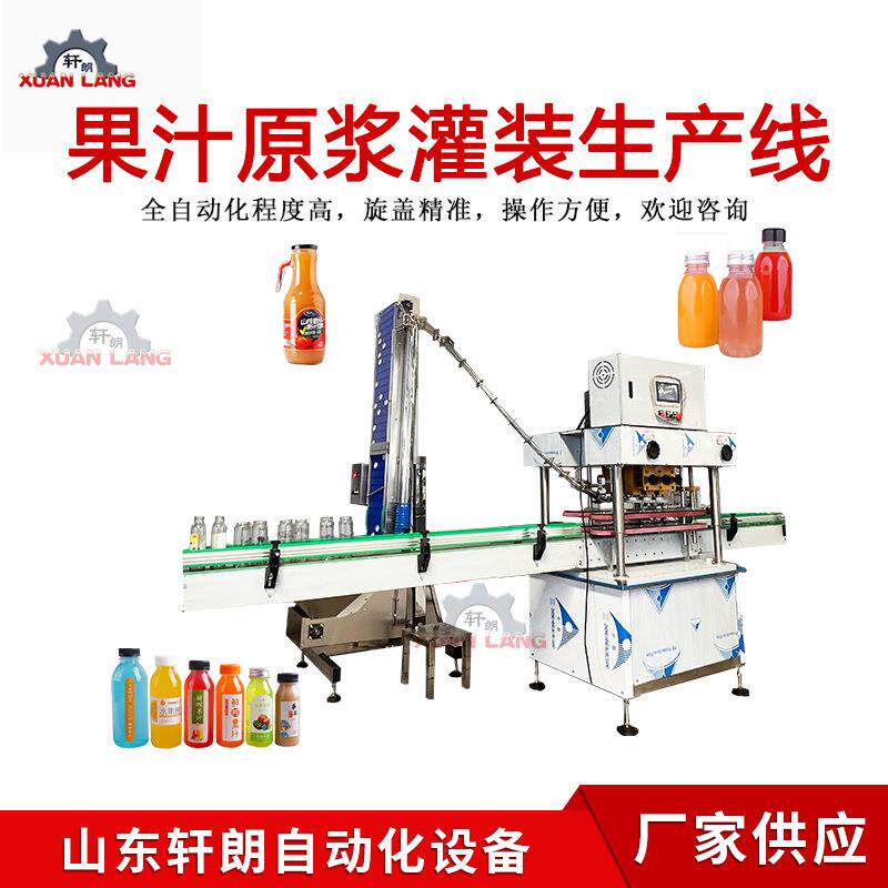 浓缩果汁灌装机生产厂家 自动化果汁饮料灌装线 沙棘果酱灌装机