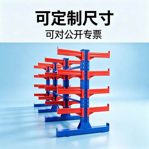 重型悬臂式货架板材布匹钢管管材铝材五金型材双面托臂材料架定制