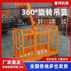 吊车吊篮吊框360度旋转吊篮徐工三一中联随车吊安全吊篮免拆支架