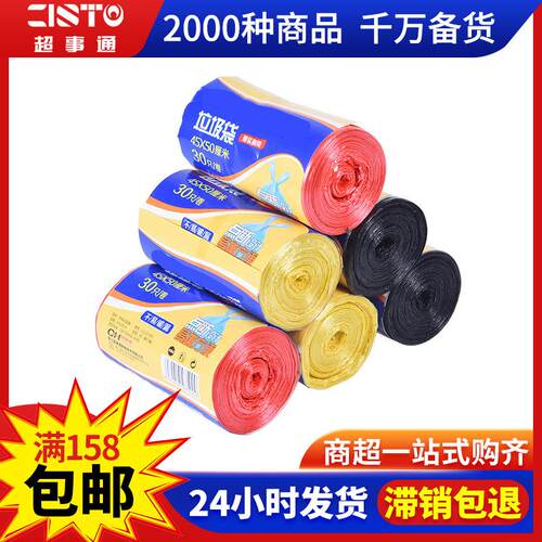 -十元好物商品4-5元以下的小东西小礼品百货两三块钱的垃圾袋