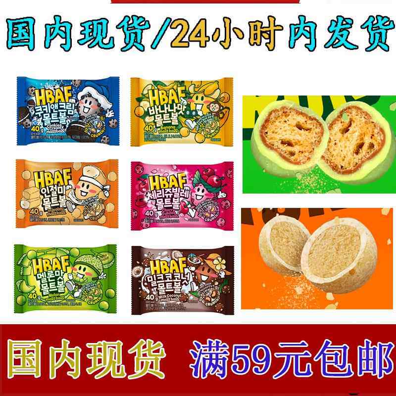 国内现货HBAF系列汤姆扁桃仁汤姆农场麦芽球韩国进口明星网红零食