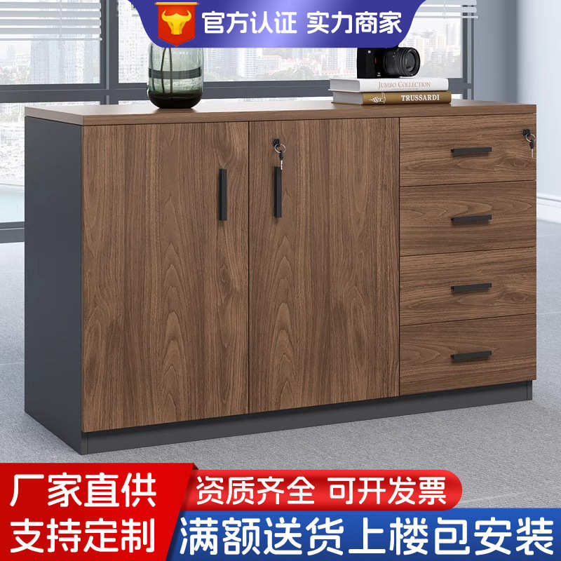 厂家办公室文件柜木质矮柜地柜储物柜隔断柜带锁资料柜打印机收