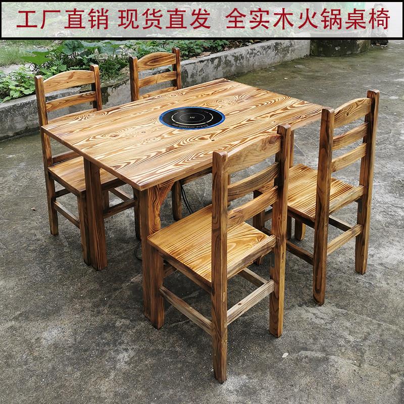 饭店大排档实木火锅桌电磁炉一体4人方桌火锅店小吃店烙锅餐桌椅