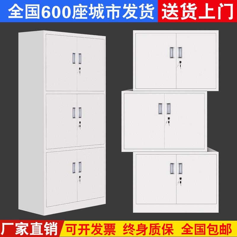 分三节铁皮文件柜书柜资料带锁凭证档案员工分体整体三层隔板柜子