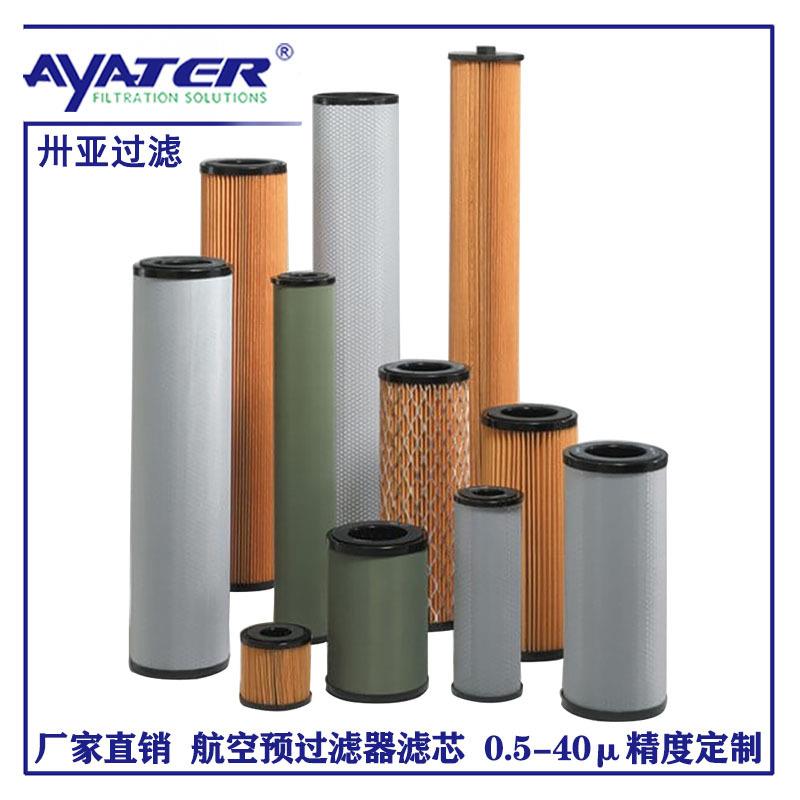 航空预处理过滤器滤芯 FDA-210-25 玻璃纤维初效预过滤滤芯厂家