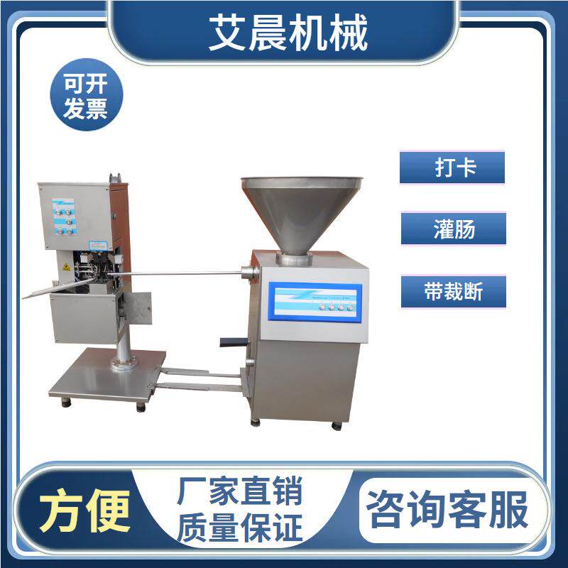肉泥肠灌装机 商用不锈钢定量扭结灌肠机 火锅香肠灌肠火腿肠机