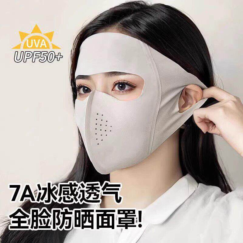 日本进口全脸防晒面罩夏季抗UV遮阳冰丝脸罩开 车口罩面部防护