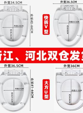 卫浴快装105106带缓冲马桶盖子座便器通用加厚缓降坐便器盖板