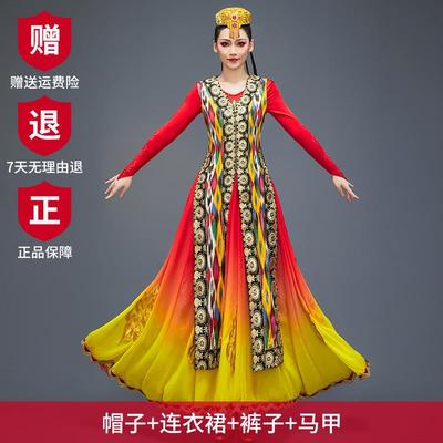 高档新款成人维新疆维吾尔族舞蹈演出考服女摆裙练习裙艺大剧目族