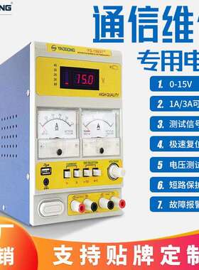姚工1503T稳压直流电源信号检测手机维修可调电流表15V3A厂家直供