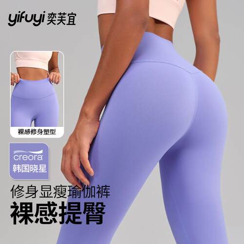 Yoga pants without awkward lines, sports and fitness