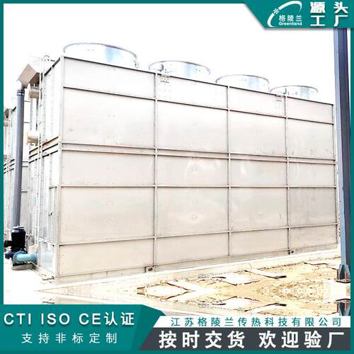 复合式横流闭式冷却塔设备不锈钢冷却塔生产厂家闭管式循环系统