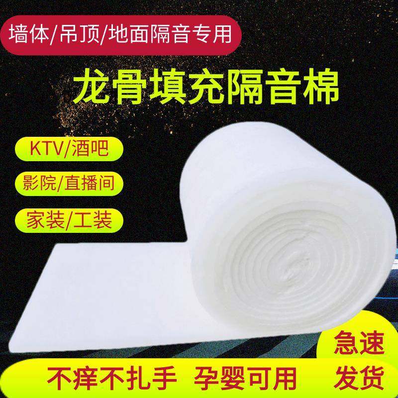 隔音棉墙体吊顶防火聚酯纤维吸音棉消音棉隔音板材料卧室家用填充