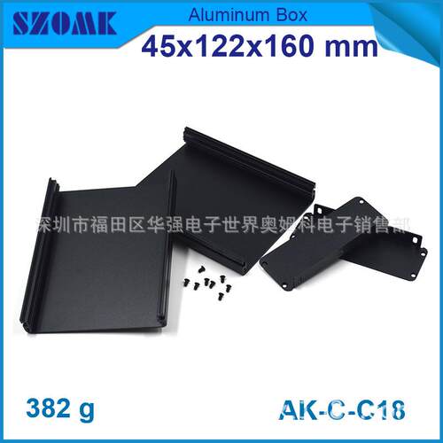 奥科姆45*122*160铝合金壳体铝型材分体式电源控制器铝外壳C-C18