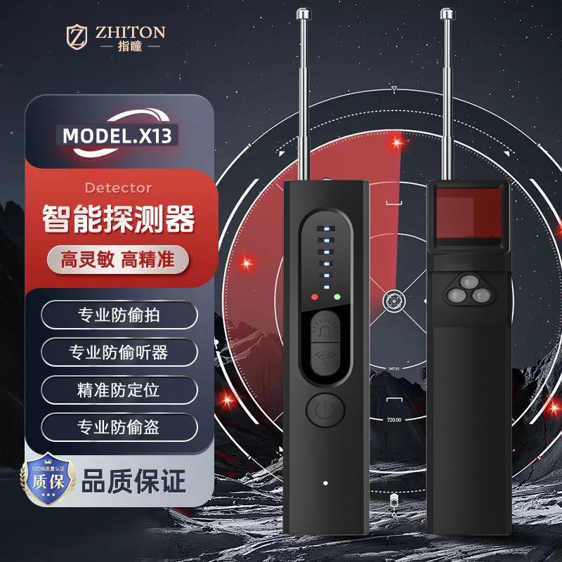 酒店摄像头探测仪无线信号红外扫商务用花