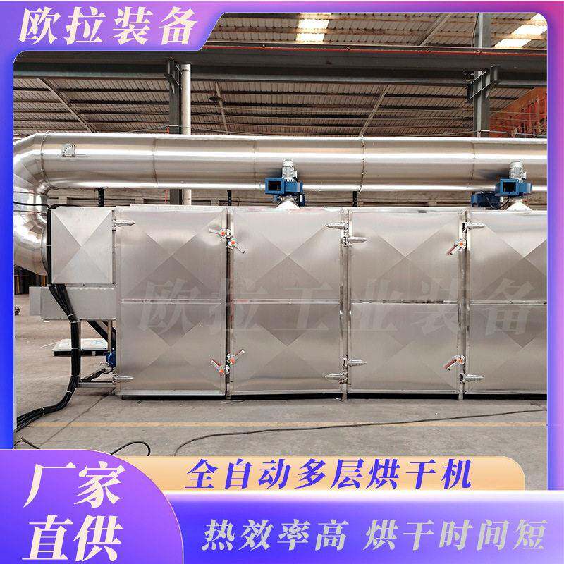 橙子茶橙皮 桔梗多层脱水烘干机 蔬菜水果材蒲公英烘干设备