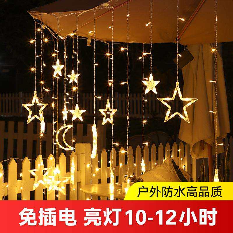 太阳能户外灯庭院防水花园布置氛围彩灯家用室外阳台装饰星星灯串